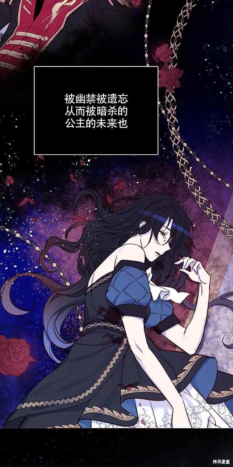 《红骑士绝不追求不劳而获的金钱》漫画最新章节第37话免费下拉式在线观看章节第【69】张图片