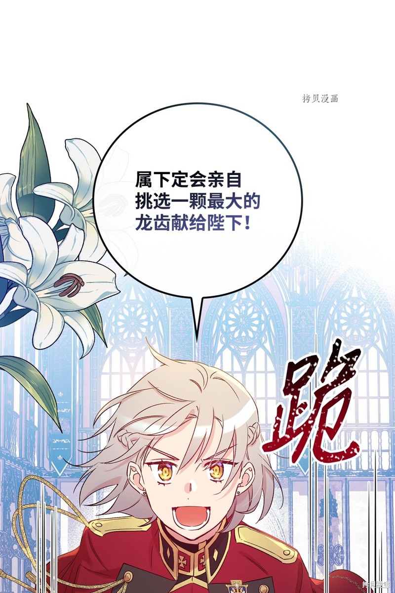 《红骑士绝不追求不劳而获的金钱》漫画最新章节第52话免费下拉式在线观看章节第【31】张图片