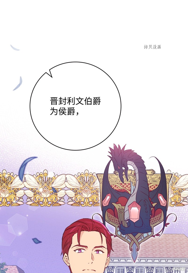 《红骑士绝不追求不劳而获的金钱》漫画最新章节第51话免费下拉式在线观看章节第【64】张图片