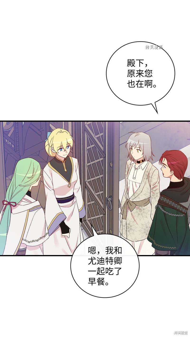 《红骑士绝不追求不劳而获的金钱》漫画最新章节第73话免费下拉式在线观看章节第【64】张图片