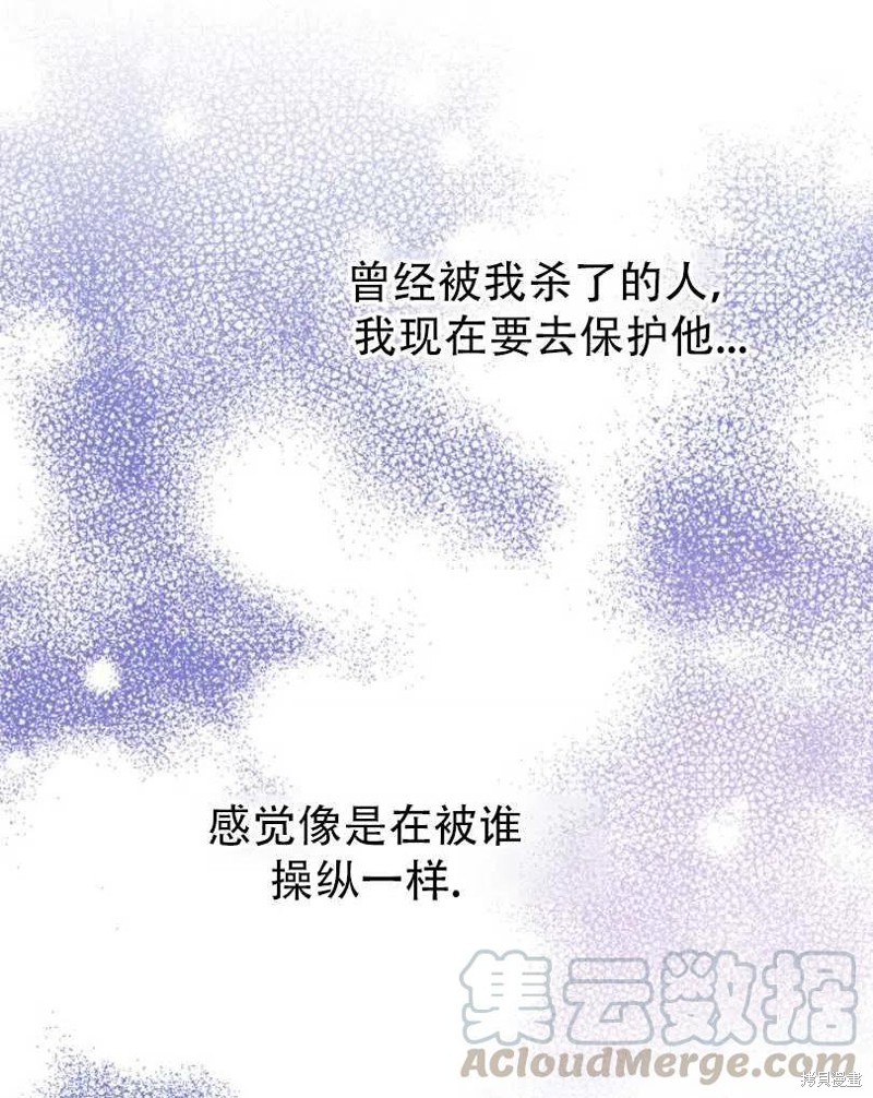 《红骑士绝不追求不劳而获的金钱》漫画最新章节第21话免费下拉式在线观看章节第【37】张图片