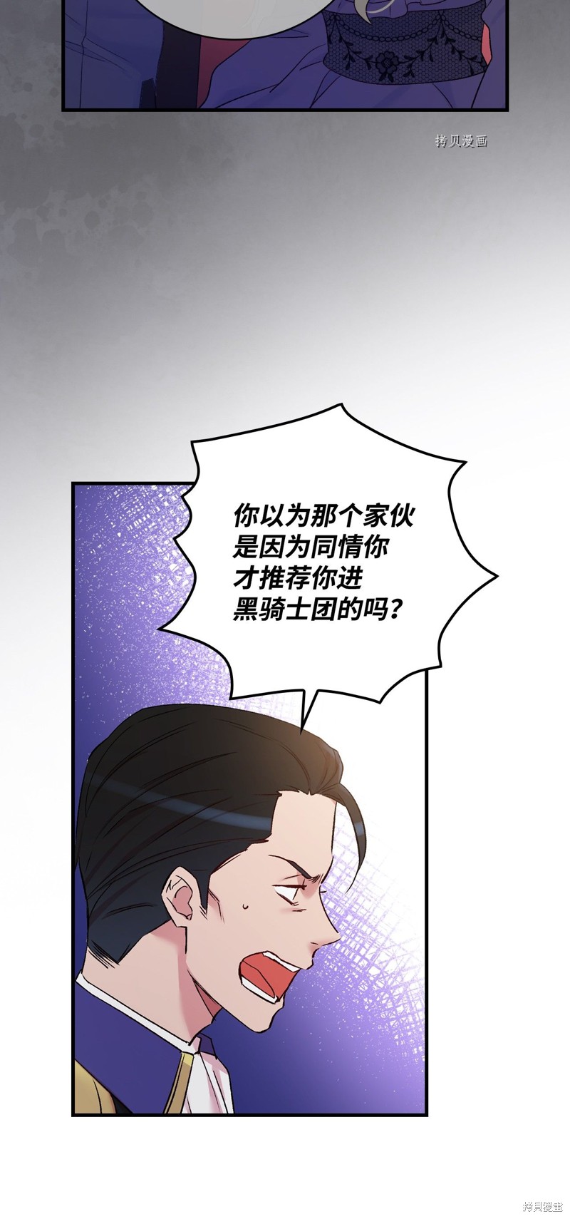 《红骑士绝不追求不劳而获的金钱》漫画最新章节第56话免费下拉式在线观看章节第【65】张图片