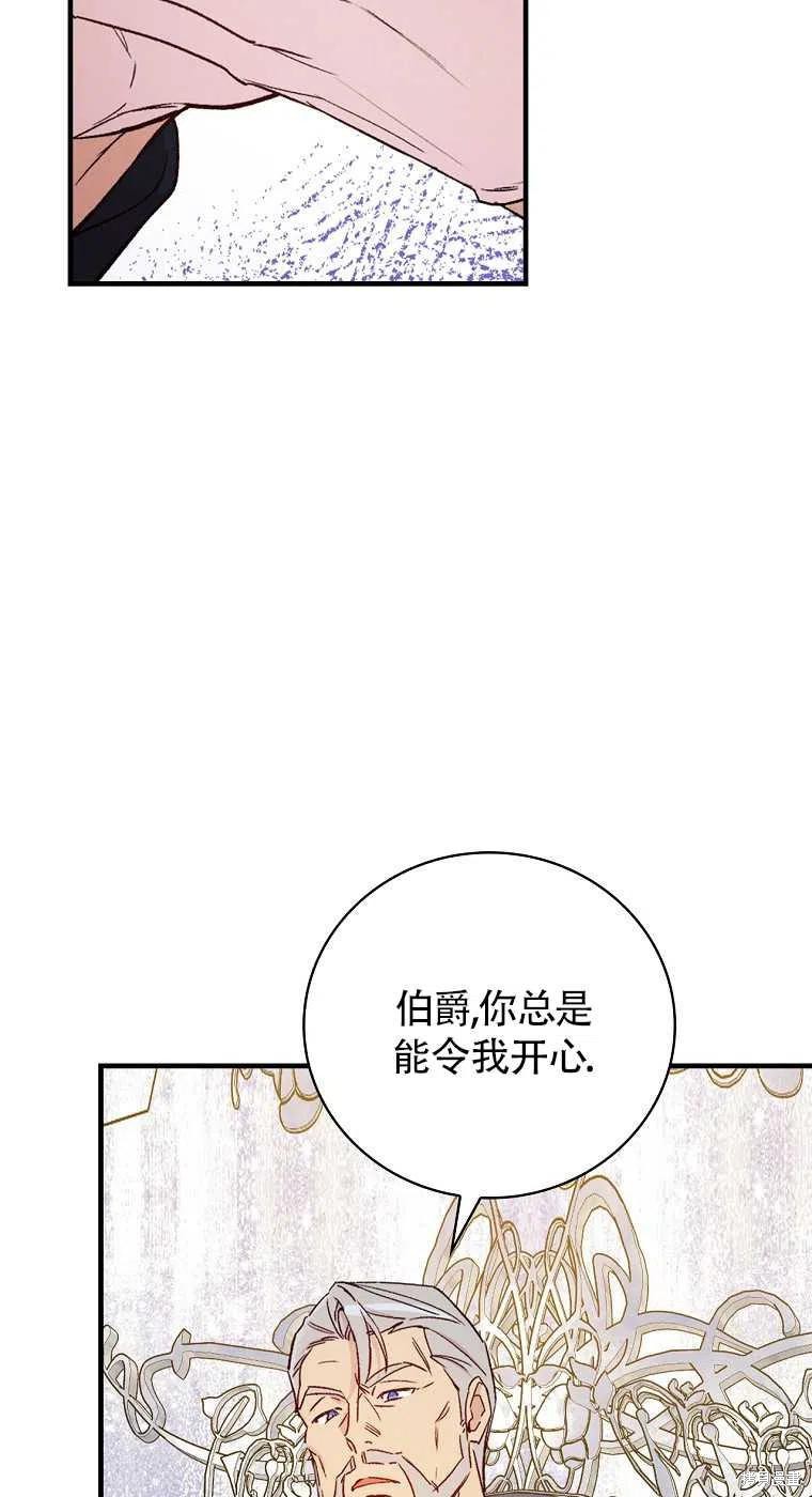 《红骑士绝不追求不劳而获的金钱》漫画最新章节第30话免费下拉式在线观看章节第【48】张图片