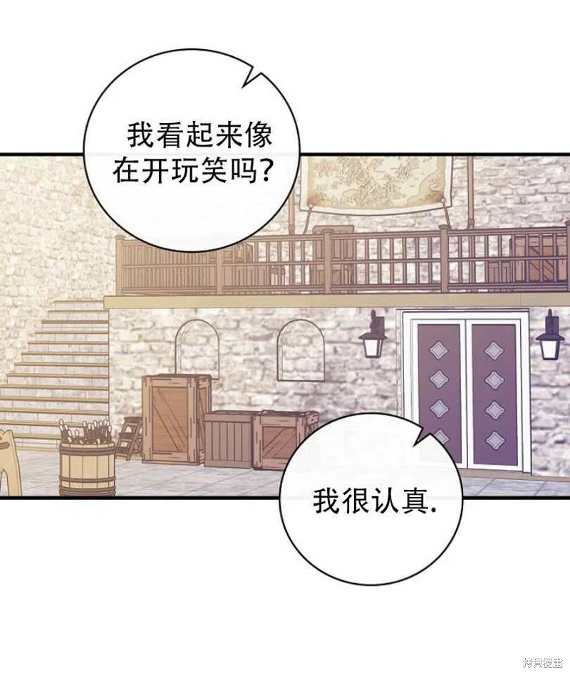 《红骑士绝不追求不劳而获的金钱》漫画最新章节第12话免费下拉式在线观看章节第【34】张图片