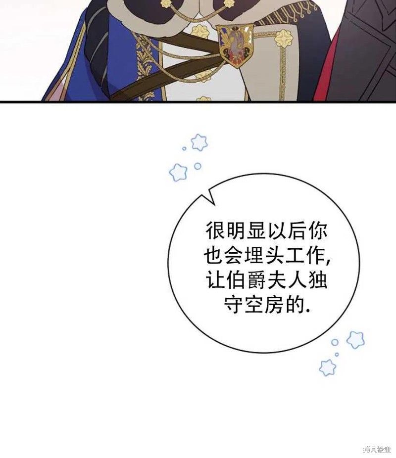 《红骑士绝不追求不劳而获的金钱》漫画最新章节第9话免费下拉式在线观看章节第【64】张图片