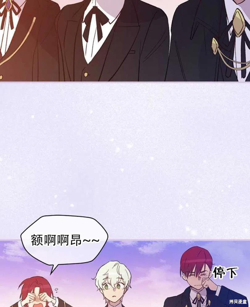 《红骑士绝不追求不劳而获的金钱》漫画最新章节第16话免费下拉式在线观看章节第【18】张图片