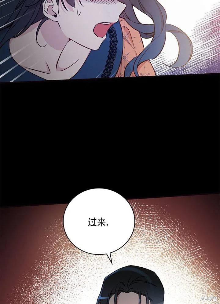 《红骑士绝不追求不劳而获的金钱》漫画最新章节第41话免费下拉式在线观看章节第【76】张图片