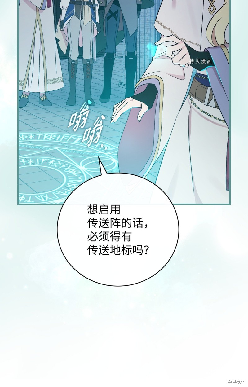 《红骑士绝不追求不劳而获的金钱》漫画最新章节第64话免费下拉式在线观看章节第【71】张图片