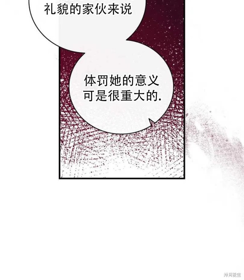 《红骑士绝不追求不劳而获的金钱》漫画最新章节第16话免费下拉式在线观看章节第【75】张图片