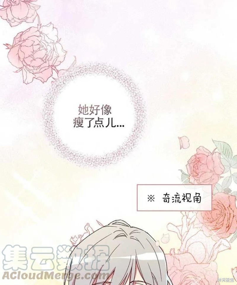 《红骑士绝不追求不劳而获的金钱》漫画最新章节第23话免费下拉式在线观看章节第【33】张图片