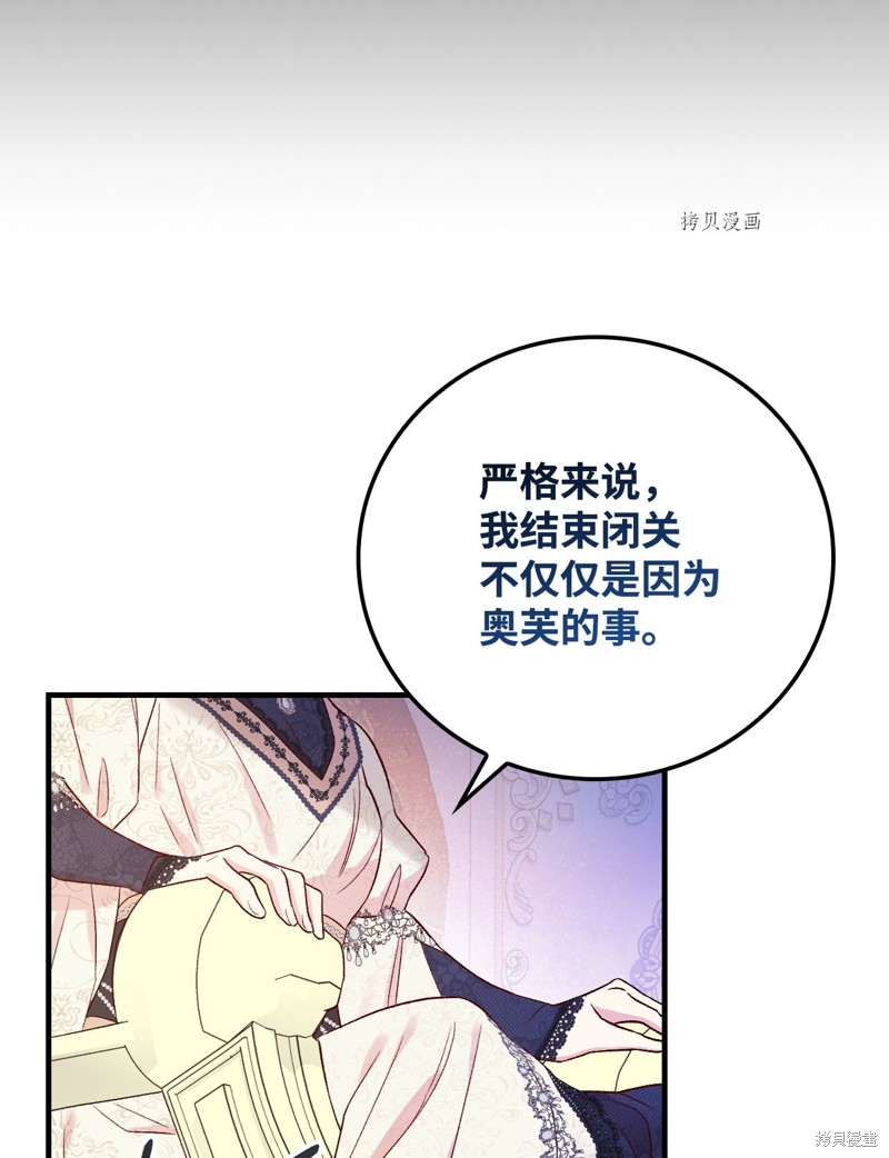 《红骑士绝不追求不劳而获的金钱》漫画最新章节第79话免费下拉式在线观看章节第【26】张图片