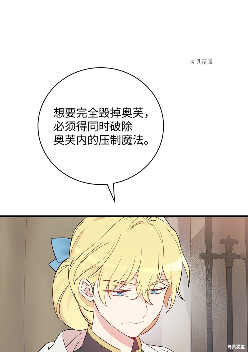 《红骑士绝不追求不劳而获的金钱》漫画最新章节第68话免费下拉式在线观看章节第【37】张图片