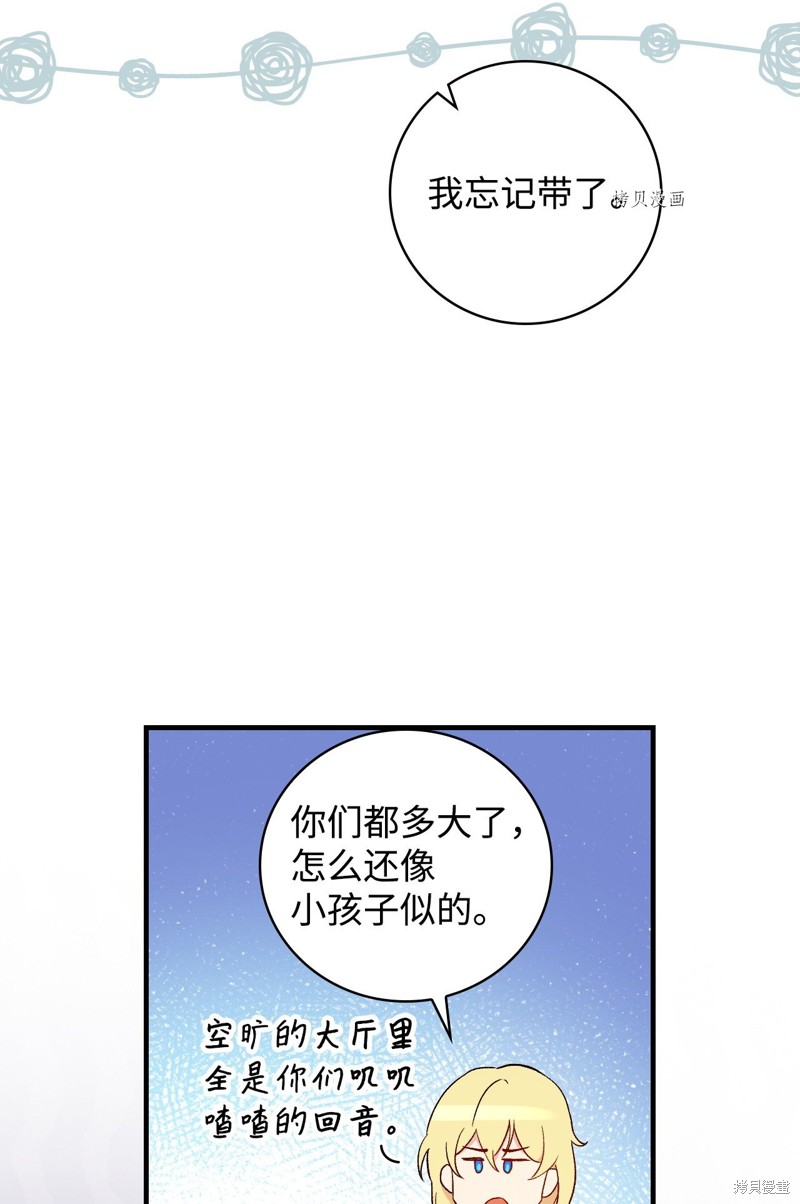 《红骑士绝不追求不劳而获的金钱》漫画最新章节第64话免费下拉式在线观看章节第【82】张图片