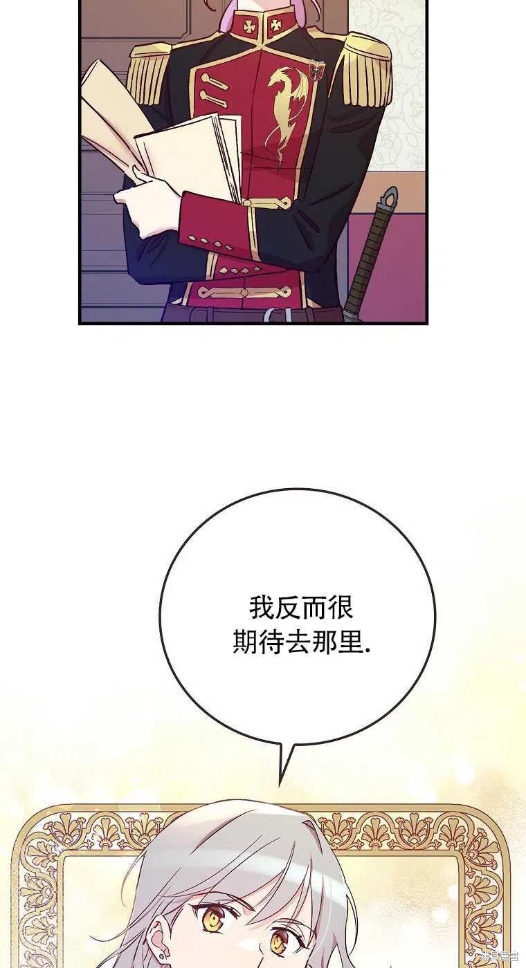 《红骑士绝不追求不劳而获的金钱》漫画最新章节第32话免费下拉式在线观看章节第【50】张图片