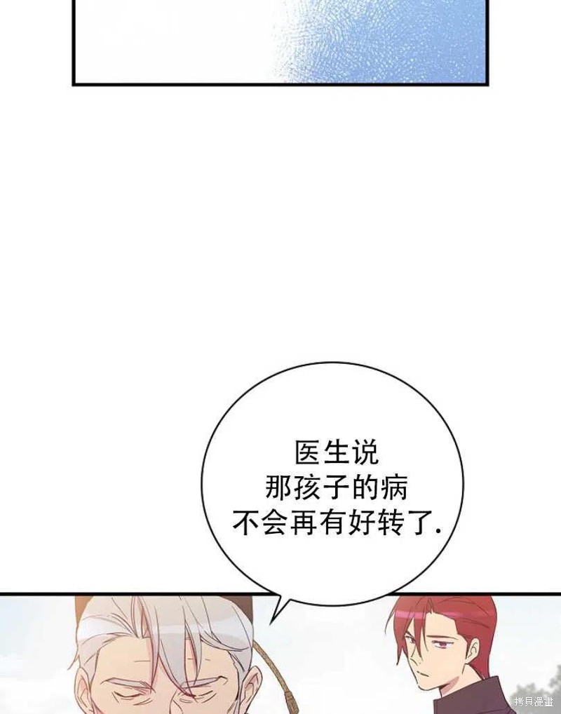 《红骑士绝不追求不劳而获的金钱》漫画最新章节第9话免费下拉式在线观看章节第【42】张图片