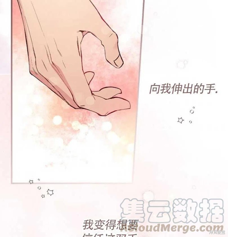 《红骑士绝不追求不劳而获的金钱》漫画最新章节第7话免费下拉式在线观看章节第【53】张图片