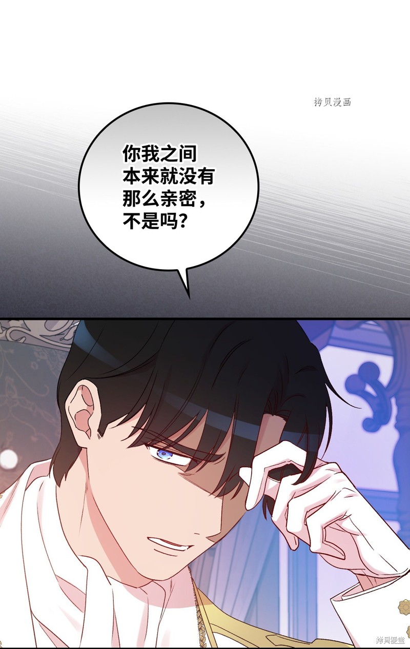 《红骑士绝不追求不劳而获的金钱》漫画最新章节第74话免费下拉式在线观看章节第【42】张图片