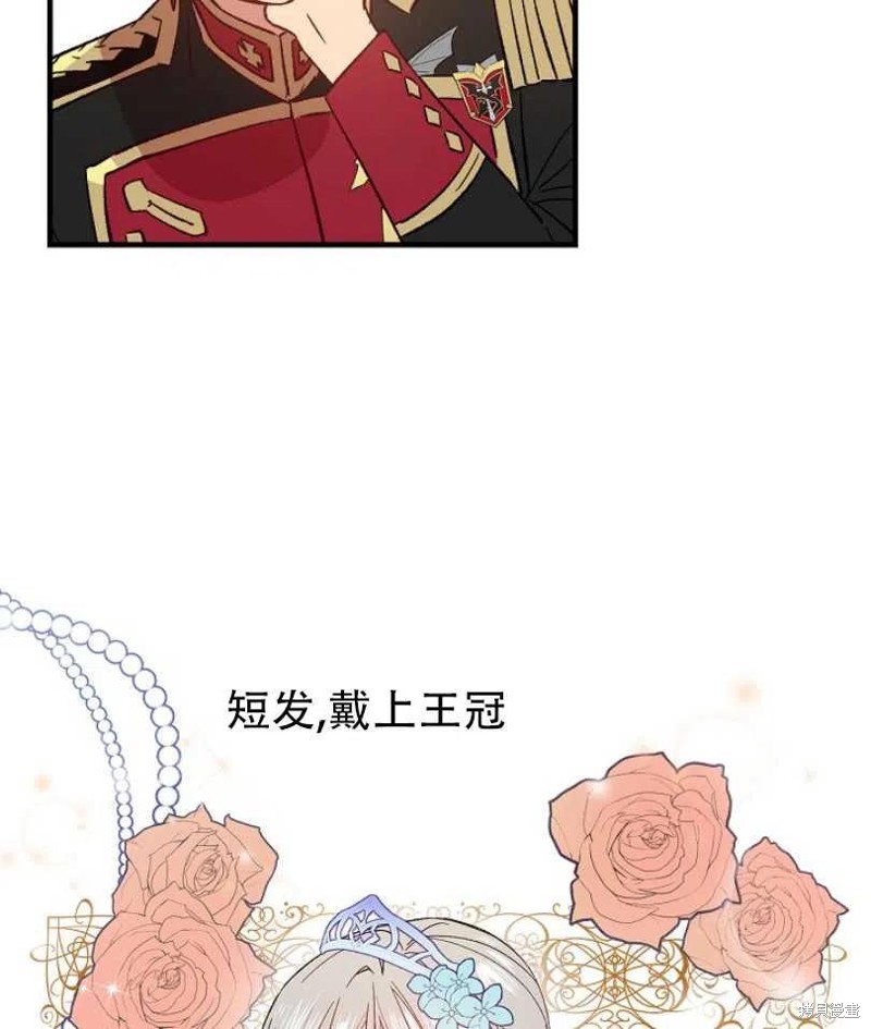 《红骑士绝不追求不劳而获的金钱》漫画最新章节第11话免费下拉式在线观看章节第【42】张图片