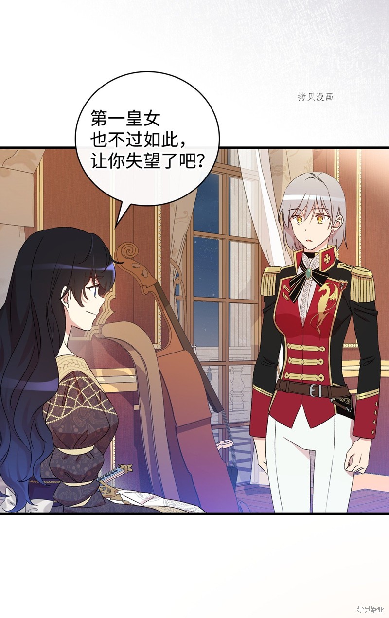 《红骑士绝不追求不劳而获的金钱》漫画最新章节第63话免费下拉式在线观看章节第【58】张图片