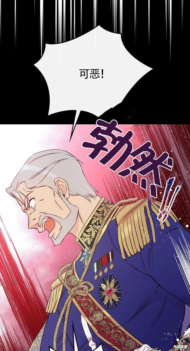 《红骑士绝不追求不劳而获的金钱》漫画最新章节第35话免费下拉式在线观看章节第【35】张图片