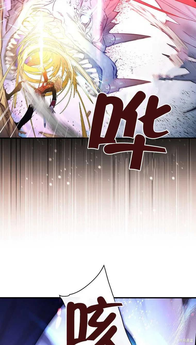 《红骑士绝不追求不劳而获的金钱》漫画最新章节第47话免费下拉式在线观看章节第【29】张图片