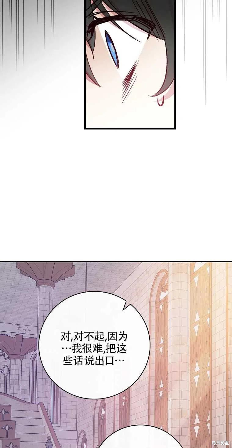 《红骑士绝不追求不劳而获的金钱》漫画最新章节第42话免费下拉式在线观看章节第【45】张图片