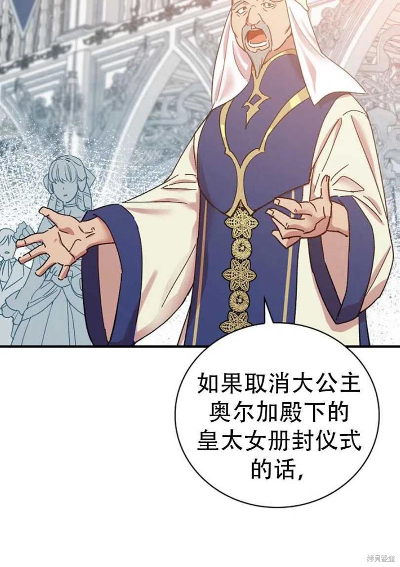 《红骑士绝不追求不劳而获的金钱》漫画最新章节第27话免费下拉式在线观看章节第【20】张图片