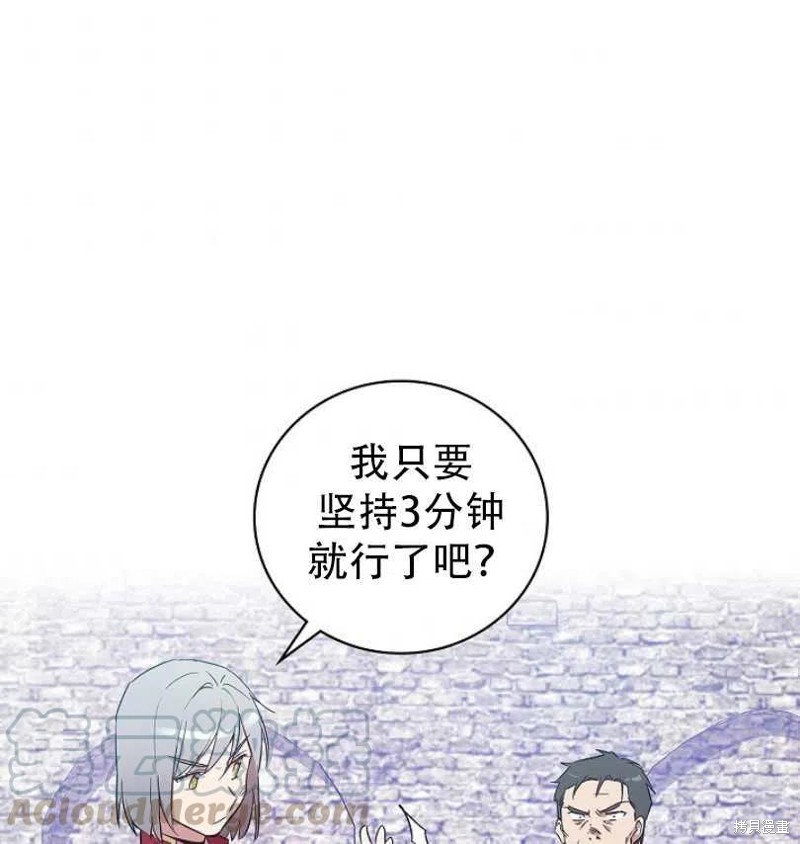 《红骑士绝不追求不劳而获的金钱》漫画最新章节第17话免费下拉式在线观看章节第【1】张图片