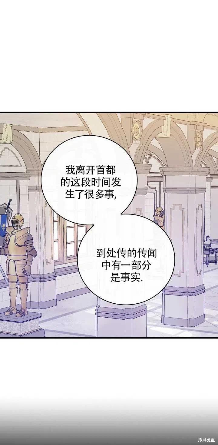 《红骑士绝不追求不劳而获的金钱》漫画最新章节第29话免费下拉式在线观看章节第【15】张图片