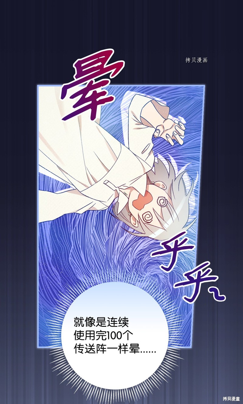 《红骑士绝不追求不劳而获的金钱》漫画最新章节第71话免费下拉式在线观看章节第【2】张图片