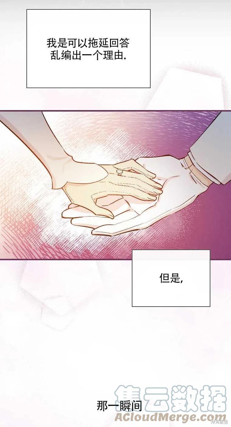 《红骑士绝不追求不劳而获的金钱》漫画最新章节第35话免费下拉式在线观看章节第【55】张图片