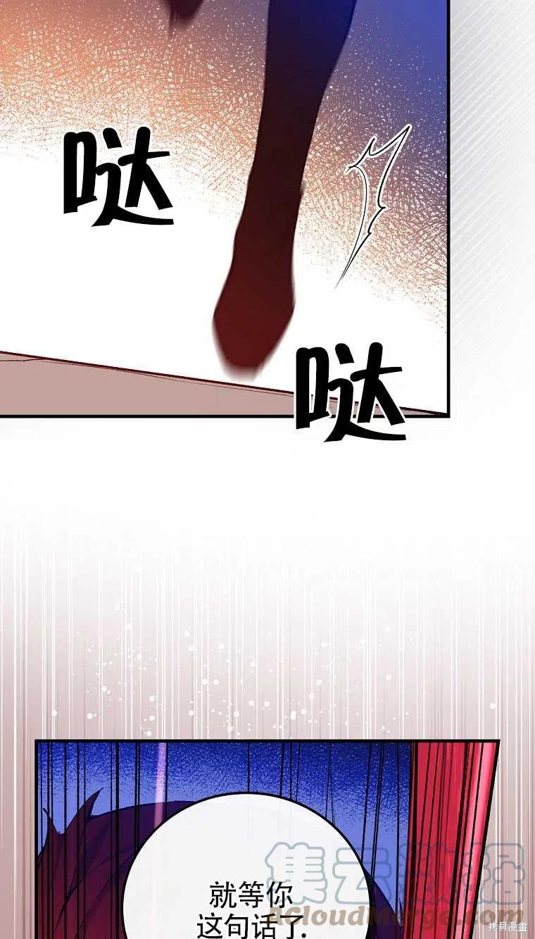 《红骑士绝不追求不劳而获的金钱》漫画最新章节第47话免费下拉式在线观看章节第【22】张图片