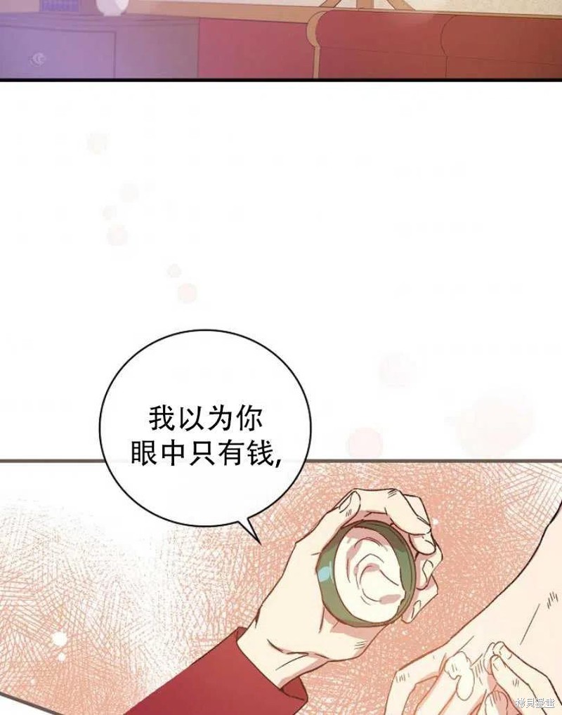 《红骑士绝不追求不劳而获的金钱》漫画最新章节第19话免费下拉式在线观看章节第【2】张图片