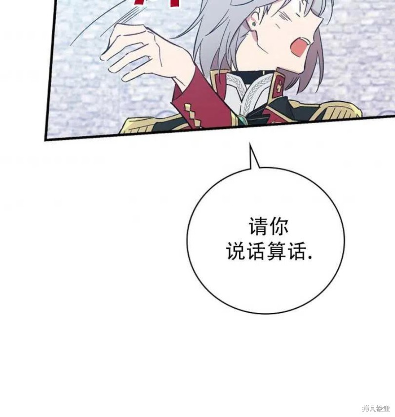 《红骑士绝不追求不劳而获的金钱》漫画最新章节第17话免费下拉式在线观看章节第【3】张图片