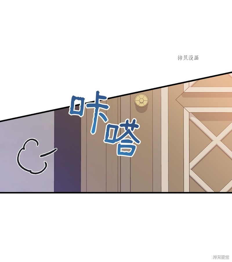 《红骑士绝不追求不劳而获的金钱》漫画最新章节第73话免费下拉式在线观看章节第【87】张图片