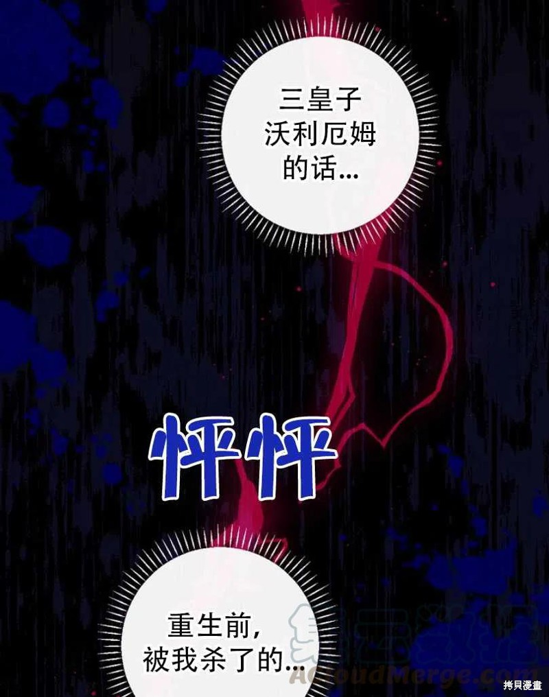 《红骑士绝不追求不劳而获的金钱》漫画最新章节第21话免费下拉式在线观看章节第【13】张图片