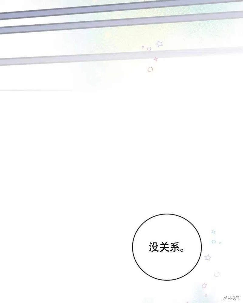 《红骑士绝不追求不劳而获的金钱》漫画最新章节第26话免费下拉式在线观看章节第【80】张图片