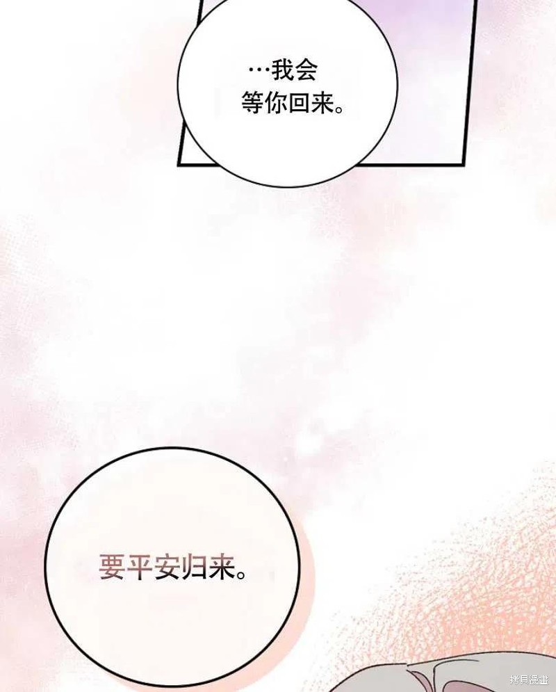 《红骑士绝不追求不劳而获的金钱》漫画最新章节第26话免费下拉式在线观看章节第【66】张图片