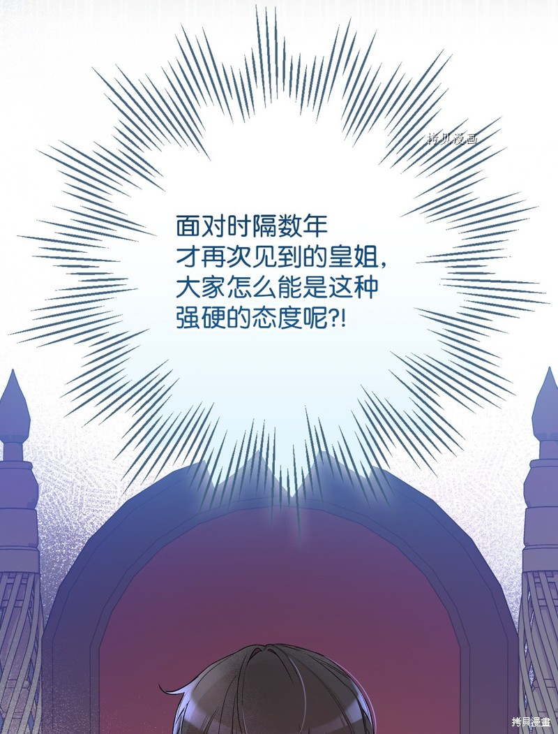 《红骑士绝不追求不劳而获的金钱》漫画最新章节第78话免费下拉式在线观看章节第【82】张图片