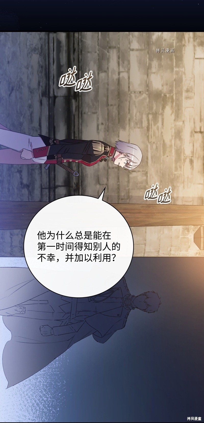 《红骑士绝不追求不劳而获的金钱》漫画最新章节第59话免费下拉式在线观看章节第【89】张图片