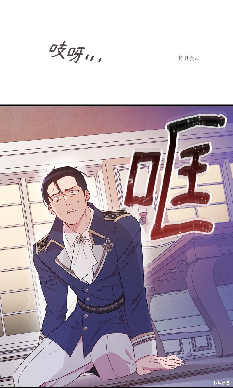 《红骑士绝不追求不劳而获的金钱》漫画最新章节第81话免费下拉式在线观看章节第【53】张图片