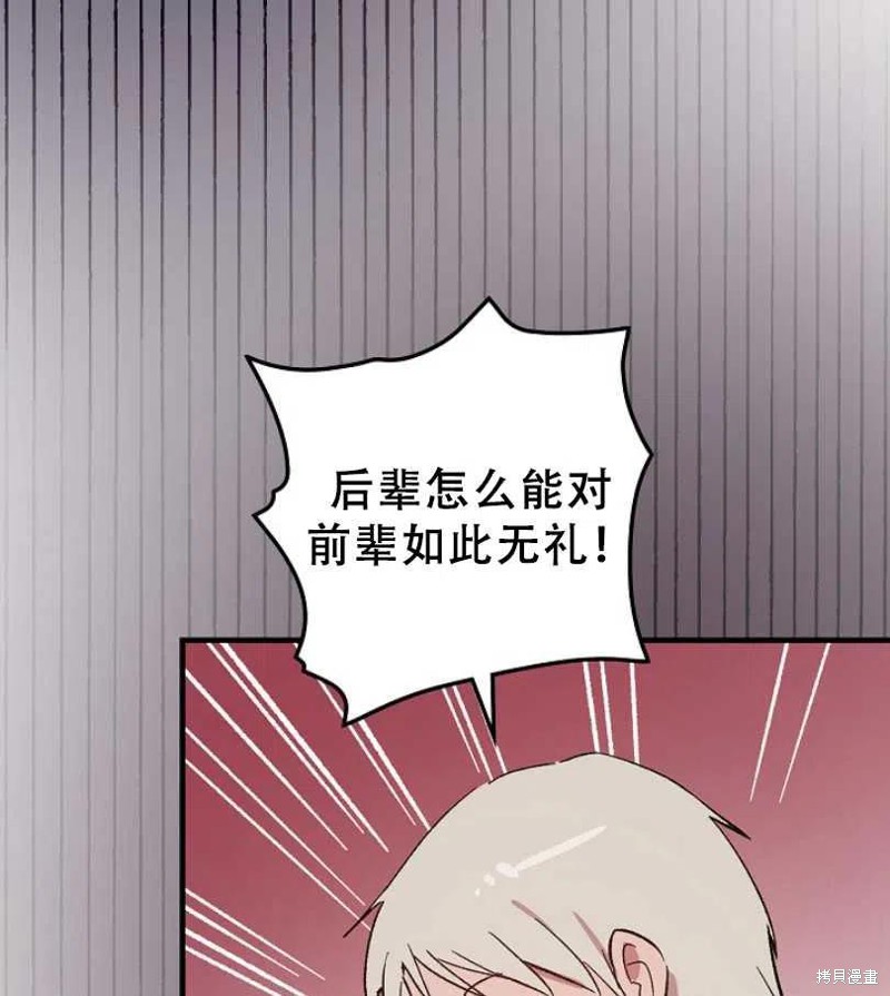 《红骑士绝不追求不劳而获的金钱》漫画最新章节第14话免费下拉式在线观看章节第【8】张图片