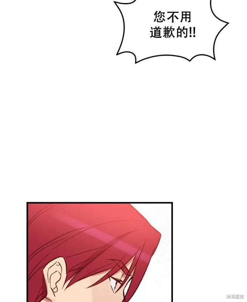 《红骑士绝不追求不劳而获的金钱》漫画最新章节第18话免费下拉式在线观看章节第【19】张图片