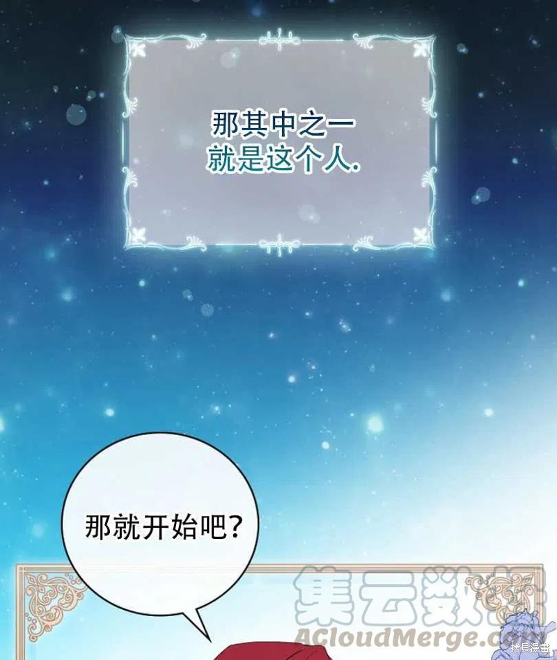 《红骑士绝不追求不劳而获的金钱》漫画最新章节第12话免费下拉式在线观看章节第【9】张图片