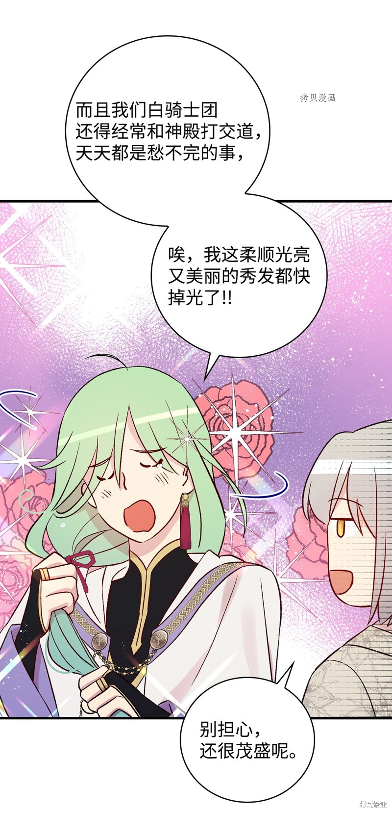 《红骑士绝不追求不劳而获的金钱》漫画最新章节第73话免费下拉式在线观看章节第【47】张图片