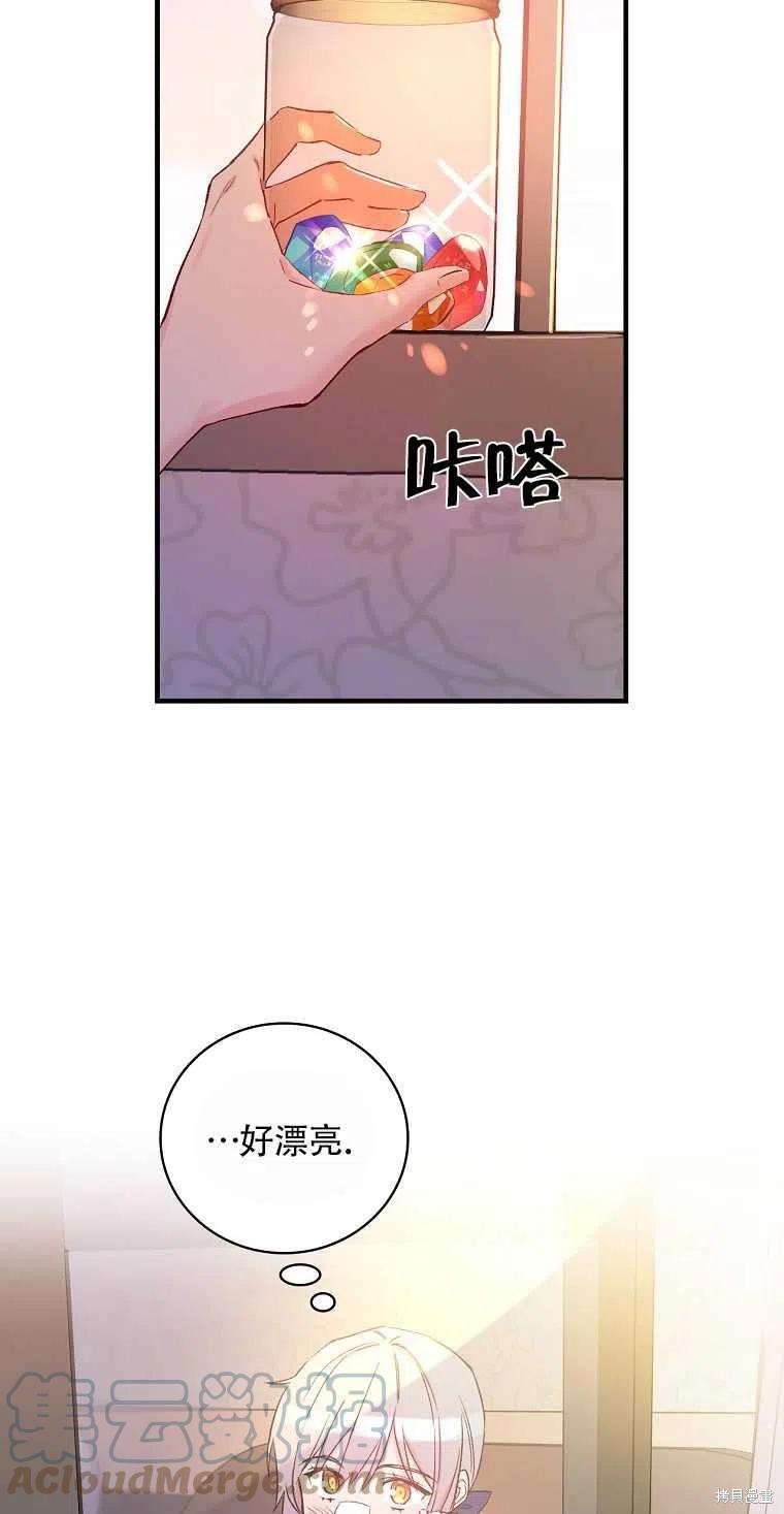 《红骑士绝不追求不劳而获的金钱》漫画最新章节第49话免费下拉式在线观看章节第【4】张图片