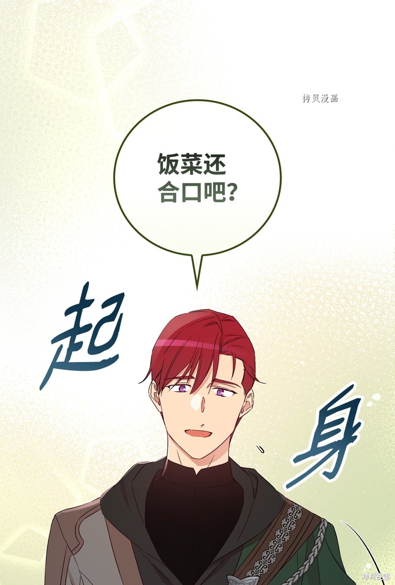 《红骑士绝不追求不劳而获的金钱》漫画最新章节第65话免费下拉式在线观看章节第【67】张图片