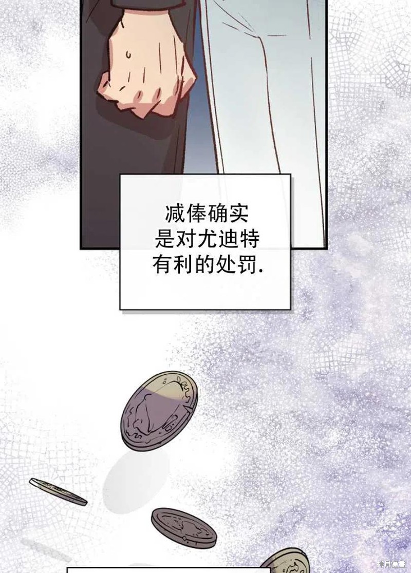 《红骑士绝不追求不劳而获的金钱》漫画最新章节第19话免费下拉式在线观看章节第【91】张图片