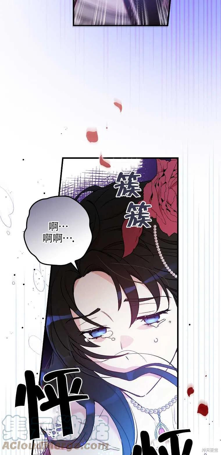 《红骑士绝不追求不劳而获的金钱》漫画最新章节第42话免费下拉式在线观看章节第【70】张图片