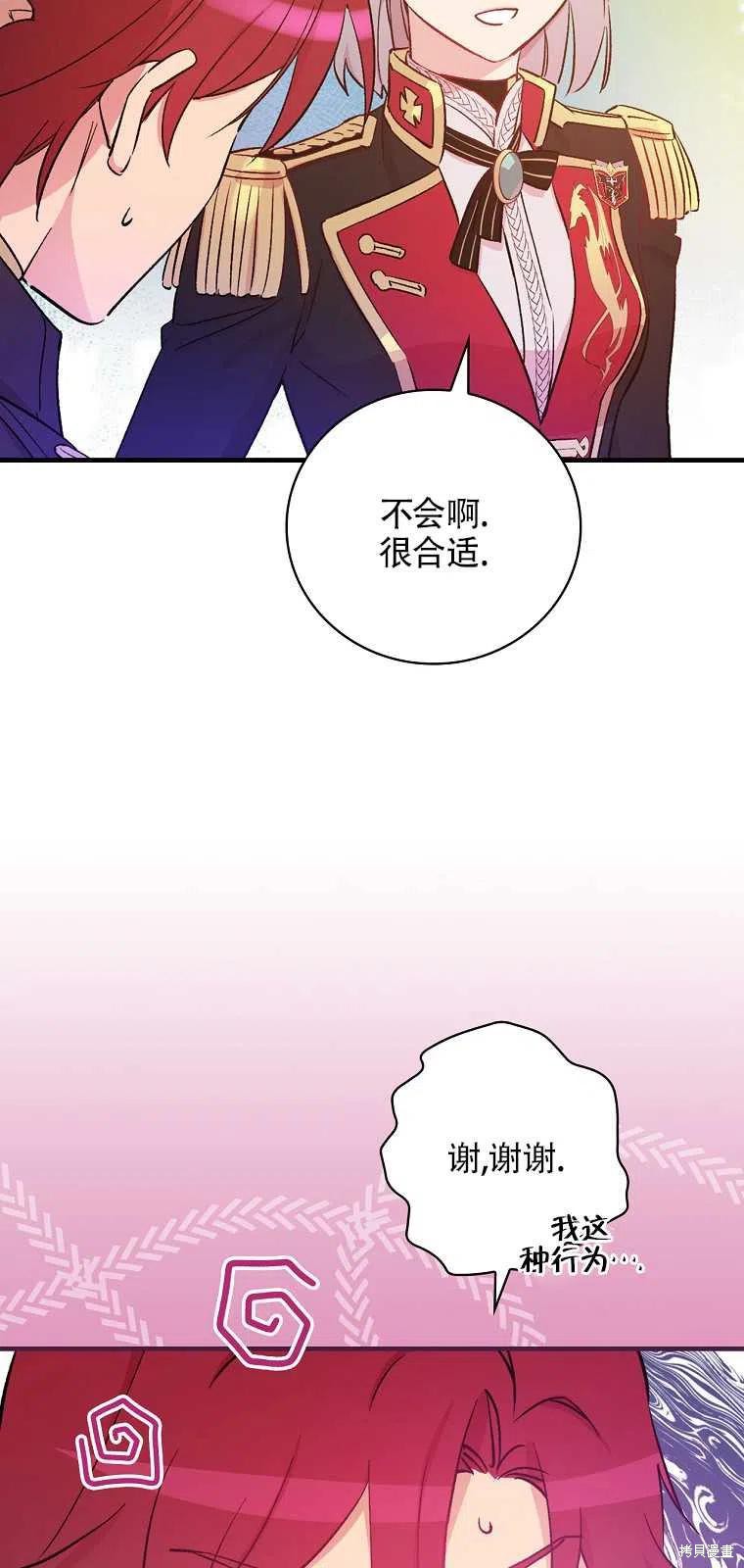 《红骑士绝不追求不劳而获的金钱》漫画最新章节第37话免费下拉式在线观看章节第【29】张图片